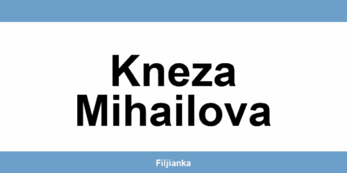 AIK banka bankomati u Kneza Mihailova i radno vreme